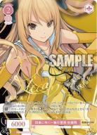 四島に咲く一輪の薔薇 佐藤院(SP)【OS05/R05/057SPSP】