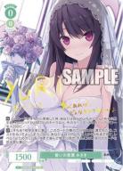 誓いの言葉 みさき(SP)【OS05/R05/027SPSP】