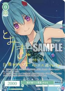 脱ぎ捨てた覆面 みなも(SP)【OS05/R05/030SPSP】