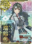 瑞鶴改二甲 【ホロ】【オリジナルイラスト】