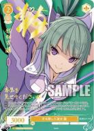 牙を隠した淑女 繭(SP)【OS05/R05/005SPSP】