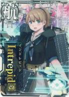 Intrepid改(イントレピッド)