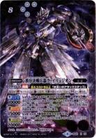 【キズ有り特価A】秩序決戦兵器ラ=イリュジオン【BS42X04】