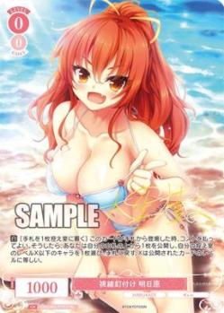 視線釘付け　明日原(RP+) 【OS03/R03/P17EXPR+】