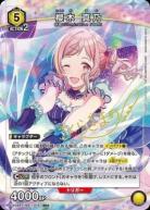 【キズ有り特価A】 櫻木 真乃(★) 【UA04BT/IMS/1/016SR★】