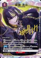 斑鳩 ルカ(★) 【EX03BT/IMS/2/053SR★】