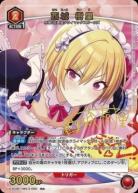 西城 樹里(★) 【EX03BT/IMS/2/069R★】