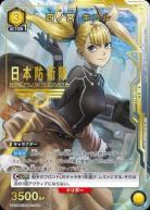 【キズ有り特価A】 四ノ宮 キコル (★) 【UA29BT/KJ8-1-019SR★】