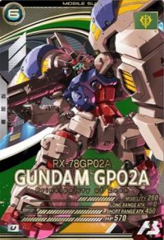 ガンダム試作2号機 【AB03-022U】