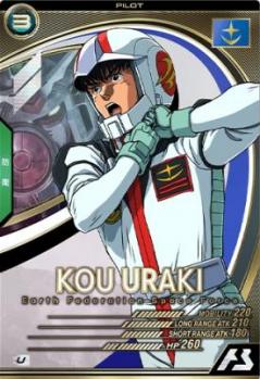 コウ・ウラキ 【AB03-076U】