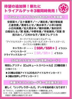 【デッキBOX予約】ヴァイスシュヴァルツ 『アイドルマスター シンデレラガールズ Type:Cute』 トライアルデッキ (6個入り)【24年6月28日発売】