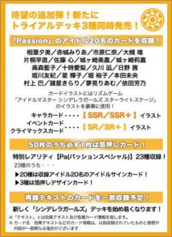 【デッキBOX販売】ヴァイスシュヴァルツ 『アイドルマスター シンデレラガールズ アイドルマスター シンデレラガールズ Type:Passion』 トライアルデッキ (6個入り)【24年6月28日発売】