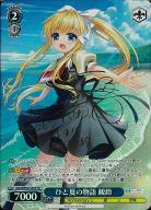 ※秋葉原店併用商品 ひと夏の物語 観鈴(SP)【Kai-WE50-54SP】