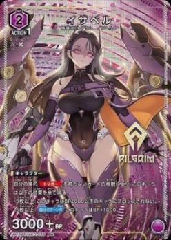 【キズ有り特価A】イサベル(★) 【UA18BT/NIK/1/039RS★】