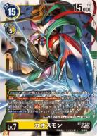 カオスモン 【BT16/036SR】