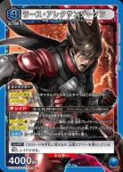 ラース・アレクサンダーソン 【UA13BT/TKN/1/027SR】