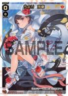 ちより　序章(箔押し)【SPDi42-18P】