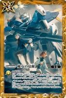魔女の覚醒 【BSP23/02】