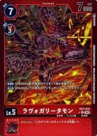 ラヴォガリータモン(パラレル) 【EX7/012】
