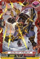 エレキレイク・ドラコキッド(PR) 【D-PR/1569】