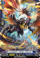 ジュエルコア・ドラゴン “グリント”(PR) 【D-PR/1572】