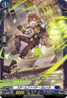 スチームファイター ガムイル(PR) 【D-PR/1575】