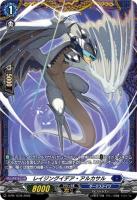 レイジングイデア・アルカサル(PR) 【D-PR/1578】