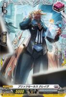 ブリッツセールス クレイヴ(PR) 【D-PR/1585】