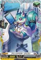 ブリッツドクター ゲイズン(PR) 【D-PR/1586】