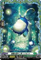 楽園を訪れし者 レイセント(PR) 【D-PR/1591】