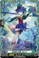 吹き抜ける風 コルフィ(PR) 【D-PR/1594】