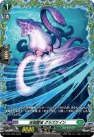 深淵霊域 グラズケイン(PR) 【D-PR/1596】