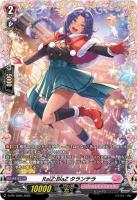 RaiZ:BlaZ タランテラ(PR) 【D-PR/1606】