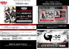 10%OFF【予約】 ゴジラ カードゲーム スリーブ&カードセット 『怪獣墨絵大進撃』【26年7月4日発売】※店舗引取り不可※3/26締切