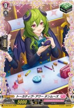 【キズ有り特価A】トーカティヴ・アワー タンムーズ(PR) 【D-PR/1610】