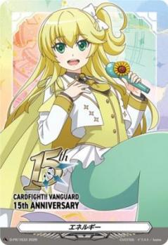 エネルギー (ソナタ)(PR) 【D-PR/1633】