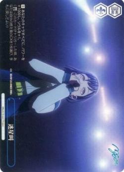 ※浜松店併用品商品  迷星叫 (RRR+) 【BD/W125-098EXRRR+】