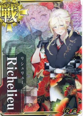 Richelieu(リシュリュー)【中破】【火↑】【晴れ着mode】｜TCGシングル