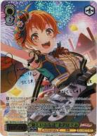 ※浜松店併用品商品【キズ有り特価A】“新しいお友達”北沢 はぐみ (SSP) 【BD/W95/010SSPSSP】