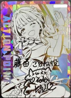 ※クレジットカード決済のみ※配送方法は『名古屋店舗(名駅、太閤、椿、大須)』引取りのみ　藤田ことね 直筆アクションポイント シリアルNo.003【EX13BT/GIM-1-AP03★】
