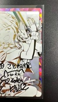 ※クレジットカード決済のみ※配送方法は『名古屋店舗(名駅、太閤、椿、大須)』引取りのみ　藤田ことね 直筆アクションポイント シリアルNo.003【EX13BT/GIM-1-AP03★】