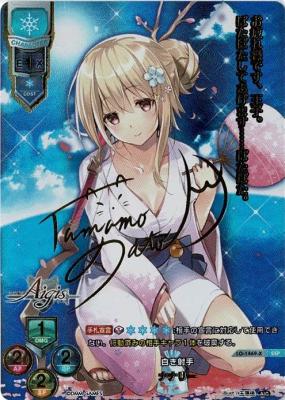 白き射手 ナナリー Ssp Lo 1469ssp Tcgシングルカード通販なら