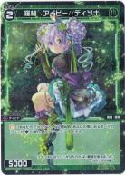 羅植 アイビー//ディソナ 【WXDi-P12-080CP】