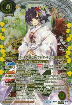 [ずっと一緒に]ゼクシア・テンマ(SE)【BSC46/CX03CXH1】