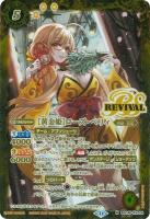 [黄金姫]ローズ・ベリィ(SE)【BSC46/RV004MH1】