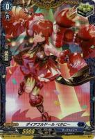 【キズ有り特価A】ダイアフルドール べさにー(PR) 【D-PR/1154】