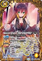 [ずっと一緒に]フラム・サンドリア【BSC46/CX01CX】