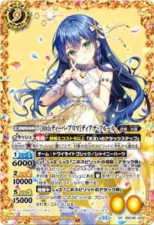 [10thディーバ・プリマ] ディアナ・フルール 【BSC46/XX01XX】
