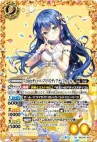 [10thディーバ・プリマ] ディアナ・フルール 【BSC46/XX01XX】