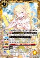 【キズ有り特価A】[10thディーバ・プリマ] レイ・オーバ 【BSC46/X01X】